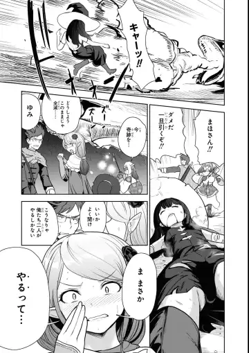 Eroi Hodo Saikyou!? Dungeon de Sex Musou Anthology Comic 2 Fhentai - Page 45