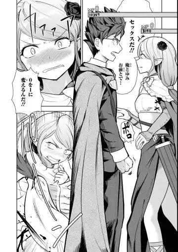 Eroi Hodo Saikyou!? Dungeon de Sex Musou Anthology Comic 2 Fhentai - Page 46