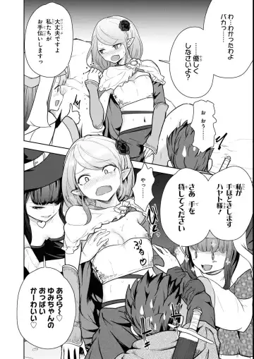 Eroi Hodo Saikyou!? Dungeon de Sex Musou Anthology Comic 2 Fhentai - Page 48