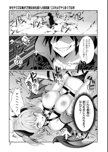 Eroi Hodo Saikyou!? Dungeon de Sex Musou Anthology Comic 2 Fhentai - Page 5