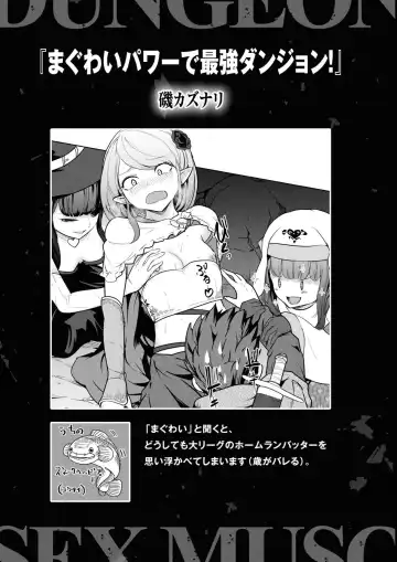 Eroi Hodo Saikyou!? Dungeon de Sex Musou Anthology Comic 2 Fhentai - Page 55