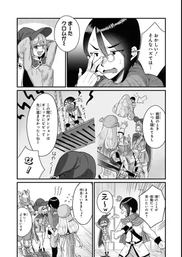 Eroi Hodo Saikyou!? Dungeon de Sex Musou Anthology Comic 2 Fhentai - Page 58