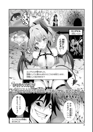 Eroi Hodo Saikyou!? Dungeon de Sex Musou Anthology Comic 2 Fhentai - Page 6