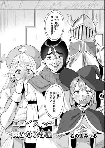 Eroi Hodo Saikyou!? Dungeon de Sex Musou Anthology Comic 2 Fhentai - Page 60