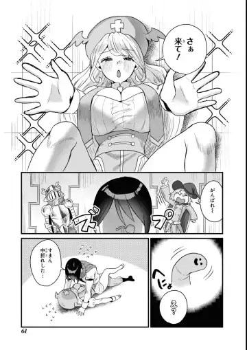 Eroi Hodo Saikyou!? Dungeon de Sex Musou Anthology Comic 2 Fhentai - Page 63