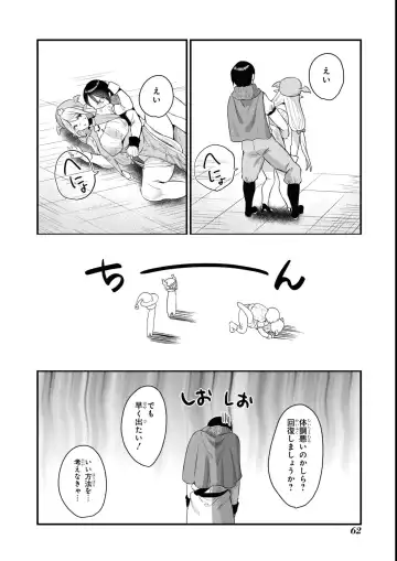 Eroi Hodo Saikyou!? Dungeon de Sex Musou Anthology Comic 2 Fhentai - Page 64