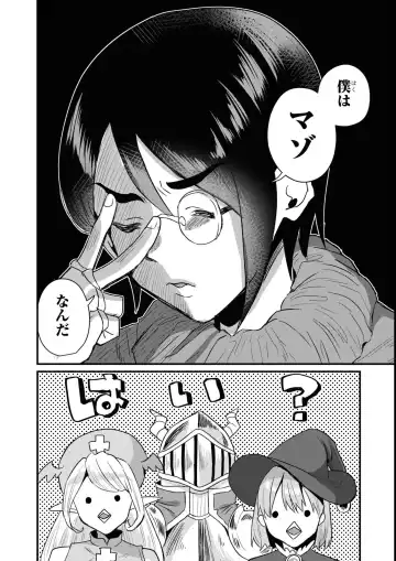 Eroi Hodo Saikyou!? Dungeon de Sex Musou Anthology Comic 2 Fhentai - Page 66