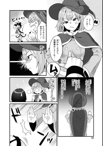 Eroi Hodo Saikyou!? Dungeon de Sex Musou Anthology Comic 2 Fhentai - Page 72
