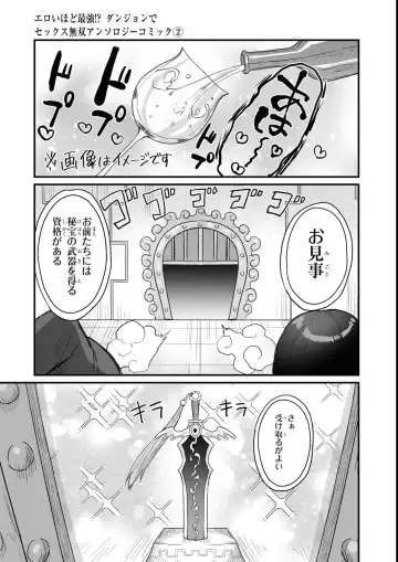 Eroi Hodo Saikyou!? Dungeon de Sex Musou Anthology Comic 2 Fhentai - Page 79