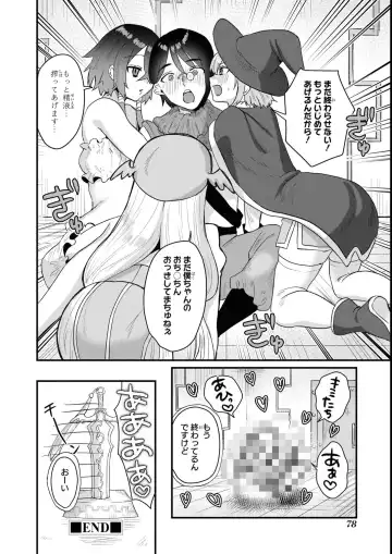 Eroi Hodo Saikyou!? Dungeon de Sex Musou Anthology Comic 2 Fhentai - Page 80