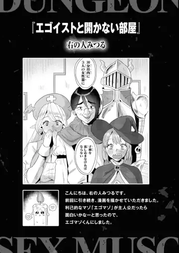 Eroi Hodo Saikyou!? Dungeon de Sex Musou Anthology Comic 2 Fhentai - Page 81
