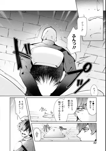 Eroi Hodo Saikyou!? Dungeon de Sex Musou Anthology Comic 2 Fhentai - Page 84