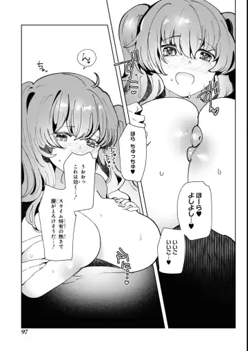 Eroi Hodo Saikyou!? Dungeon de Sex Musou Anthology Comic 2 Fhentai - Page 99