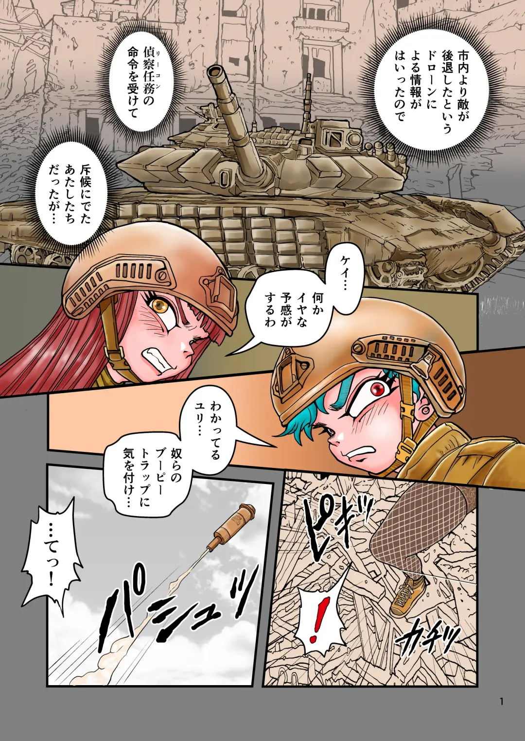 [Nekookaji Tayo] Yuri Musume Tamapan Volunteer Soldier Fhentai - Page 1