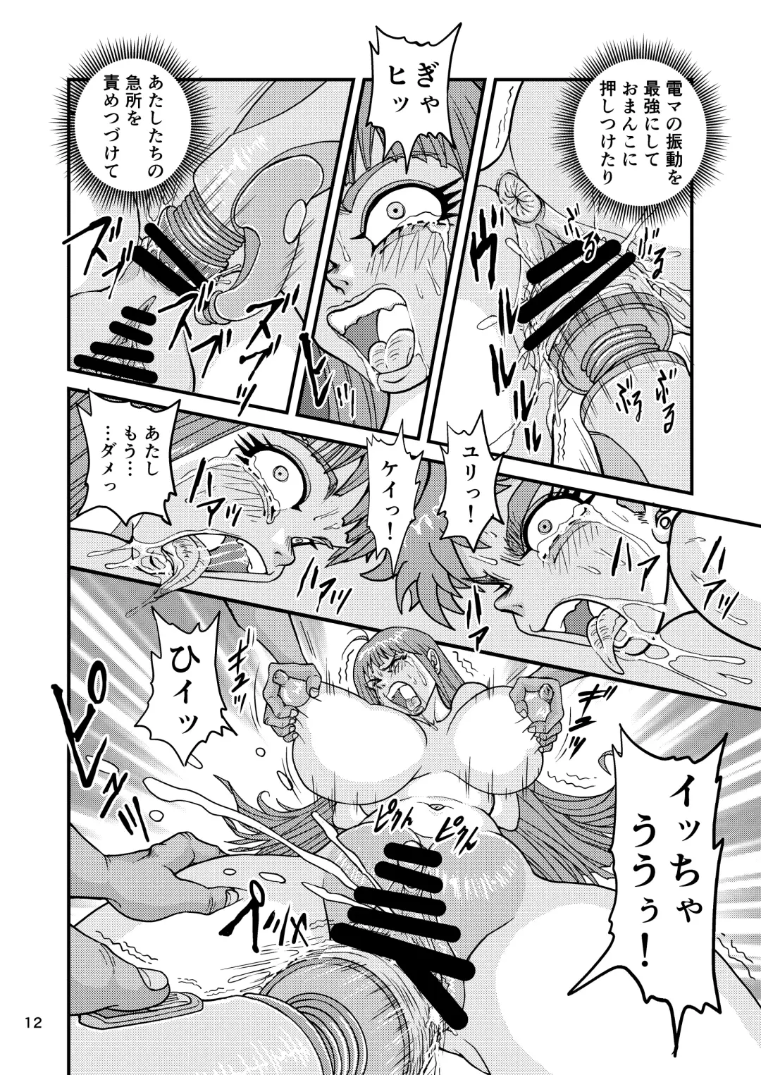 [Nekookaji Tayo] Yuri Musume Tamapan Volunteer Soldier Fhentai - Page 12