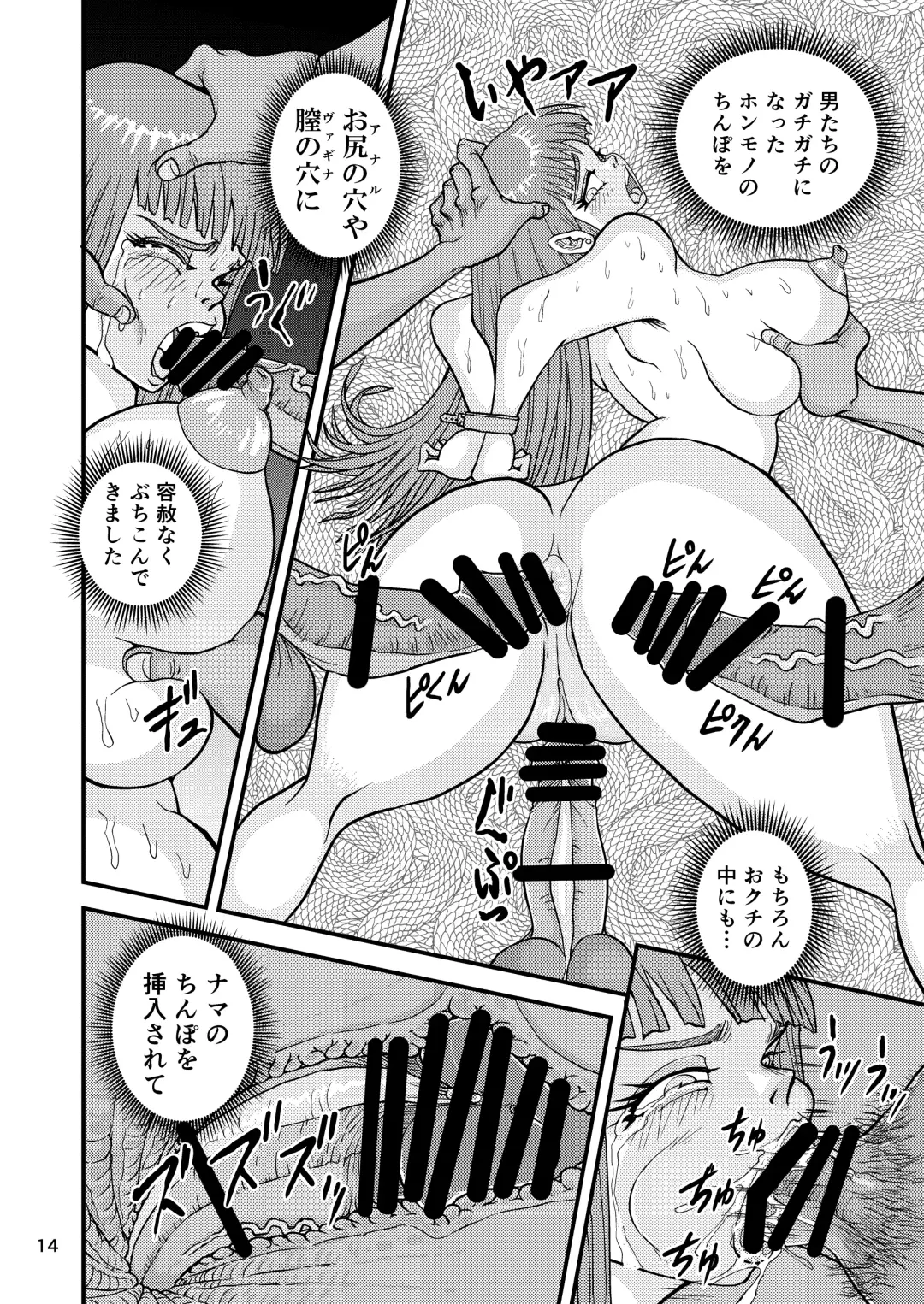 [Nekookaji Tayo] Yuri Musume Tamapan Volunteer Soldier Fhentai - Page 14