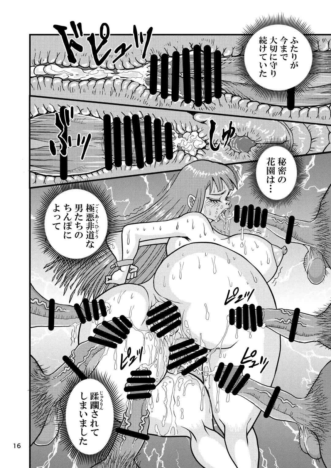 [Nekookaji Tayo] Yuri Musume Tamapan Volunteer Soldier Fhentai - Page 16