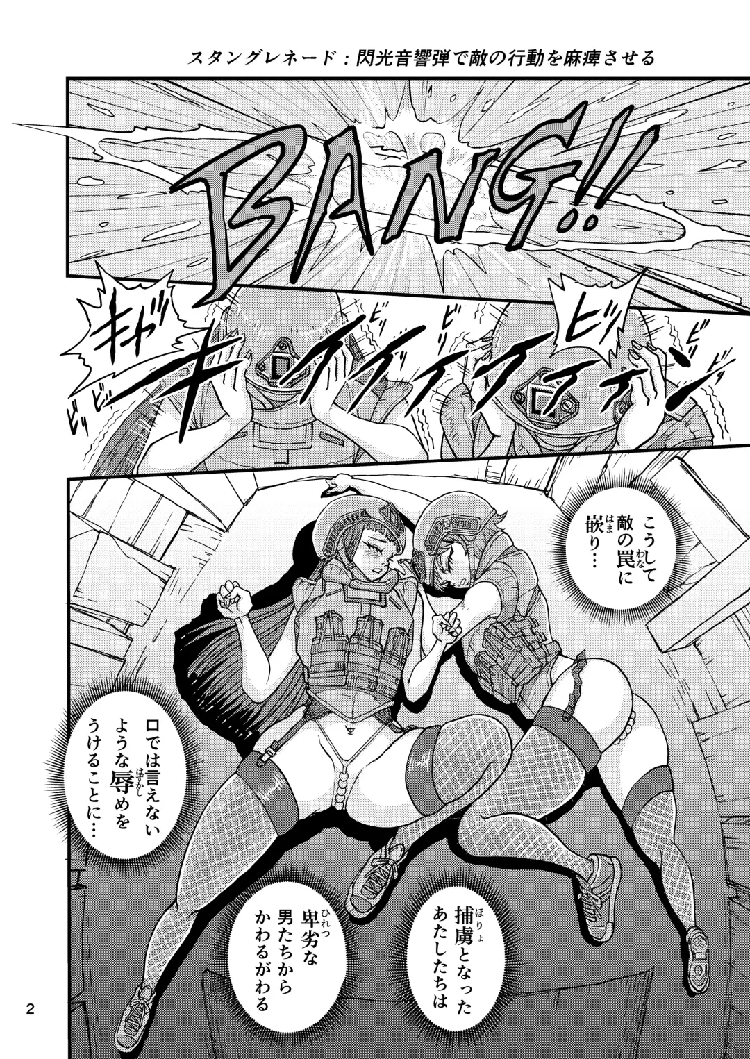[Nekookaji Tayo] Yuri Musume Tamapan Volunteer Soldier Fhentai - Page 2