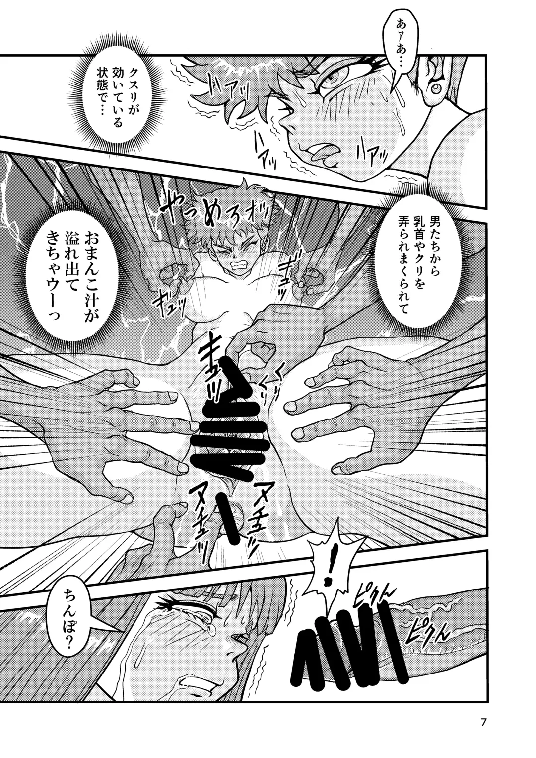 [Nekookaji Tayo] Yuri Musume Tamapan Volunteer Soldier Fhentai - Page 7