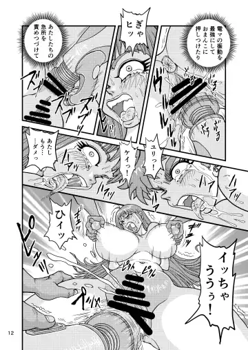 [Nekookaji Tayo] Yuri Musume Tamapan Volunteer Soldier Fhentai - Page 12