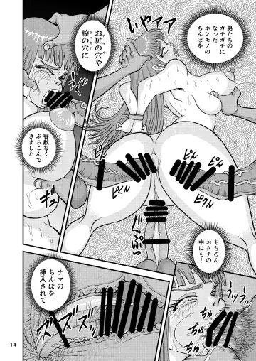 [Nekookaji Tayo] Yuri Musume Tamapan Volunteer Soldier Fhentai - Page 14