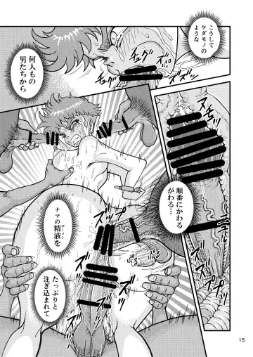 [Nekookaji Tayo] Yuri Musume Tamapan Volunteer Soldier Fhentai - Page 15