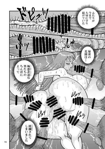 [Nekookaji Tayo] Yuri Musume Tamapan Volunteer Soldier Fhentai - Page 16