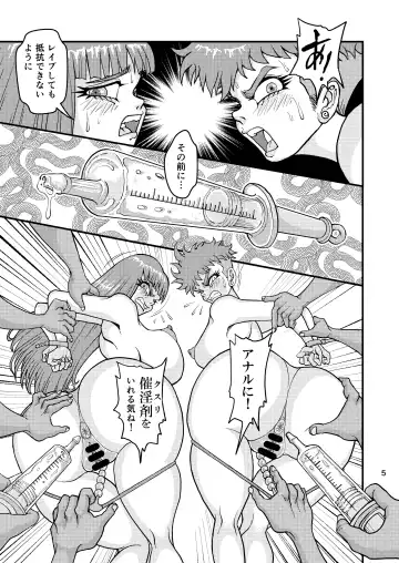 [Nekookaji Tayo] Yuri Musume Tamapan Volunteer Soldier Fhentai - Page 5