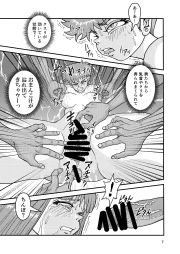 [Nekookaji Tayo] Yuri Musume Tamapan Volunteer Soldier Fhentai - Page 7