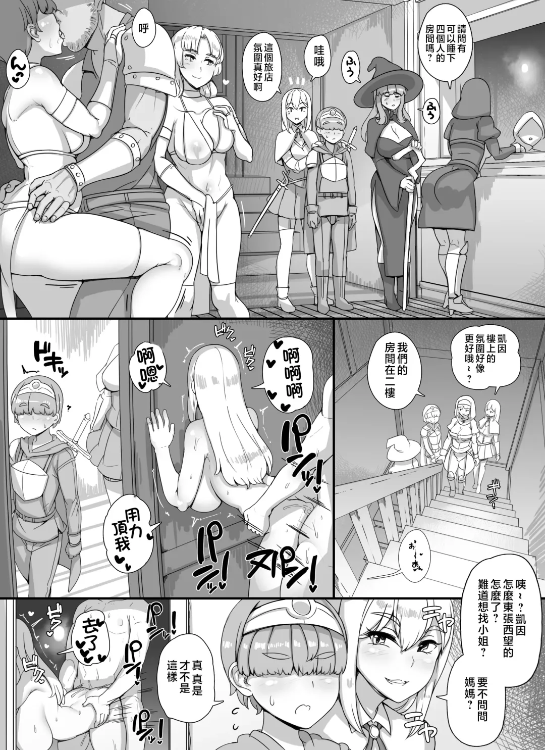 [Abubu] Haha Ane Oba ga Succubus na Shota Yuusha Harem Party Fhentai - Page 6