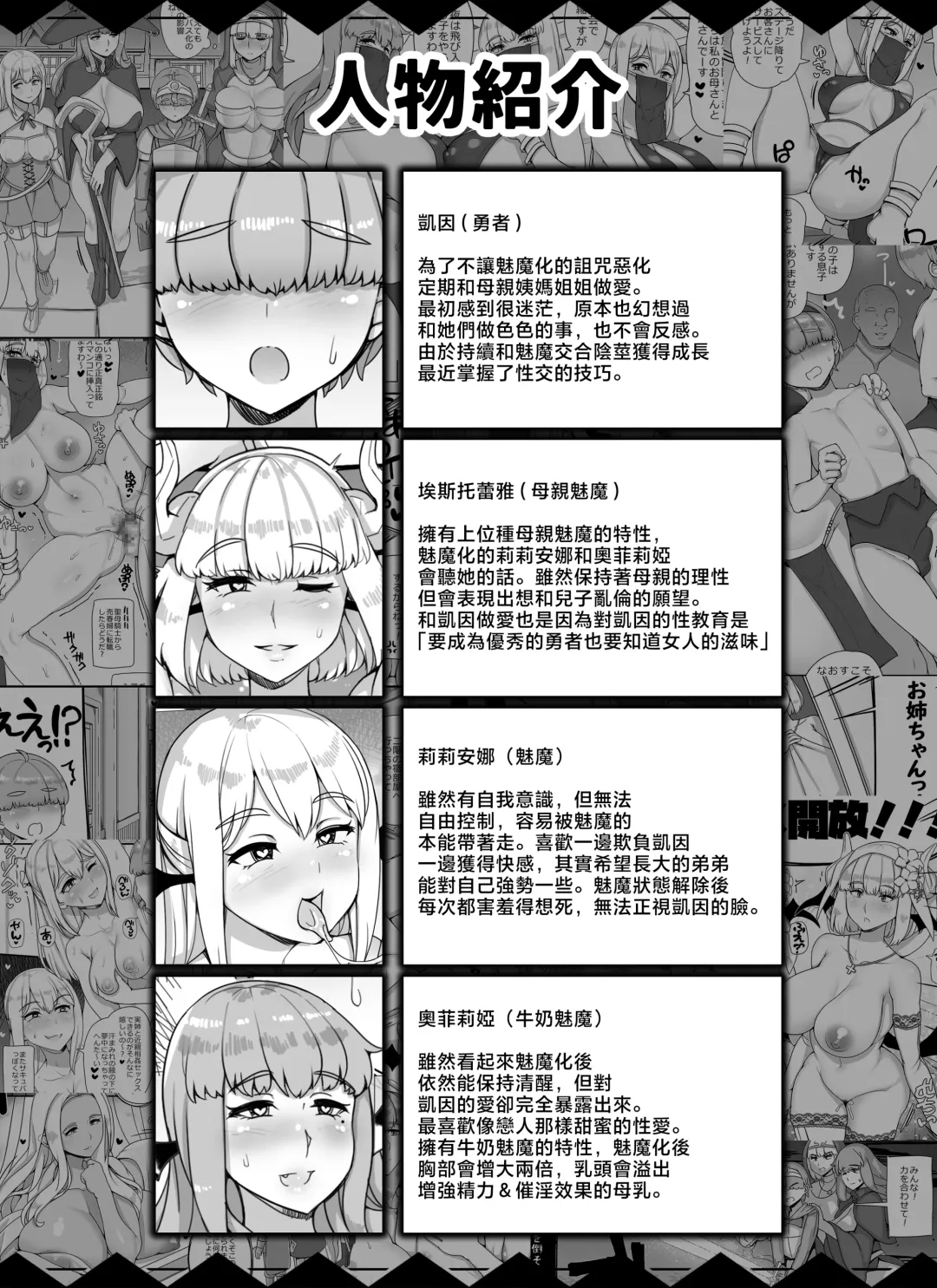 [Abubu] Haha Ane Oba ga Succubus na Shota Yuusha Harem Party Fhentai - Page 63