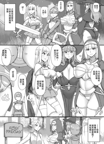 [Abubu] Haha Ane Oba ga Succubus na Shota Yuusha Harem Party Fhentai - Page 23