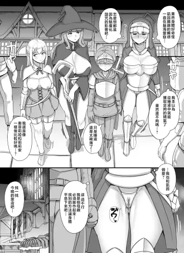 [Abubu] Haha Ane Oba ga Succubus na Shota Yuusha Harem Party Fhentai - Page 28