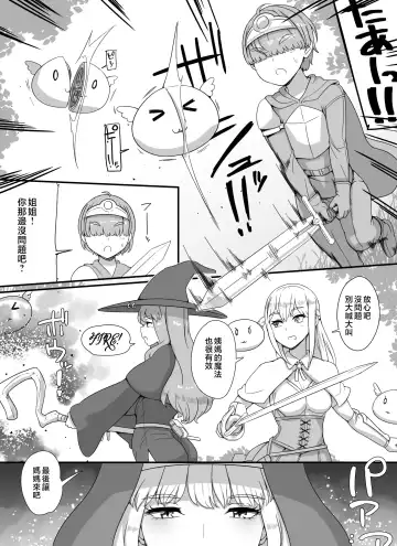 [Abubu] Haha Ane Oba ga Succubus na Shota Yuusha Harem Party Fhentai - Page 3