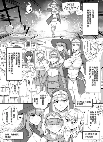 [Abubu] Haha Ane Oba ga Succubus na Shota Yuusha Harem Party Fhentai - Page 4