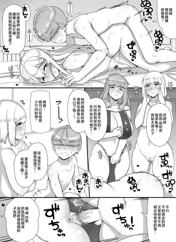 [Abubu] Haha Ane Oba ga Succubus na Shota Yuusha Harem Party Fhentai - Page 46