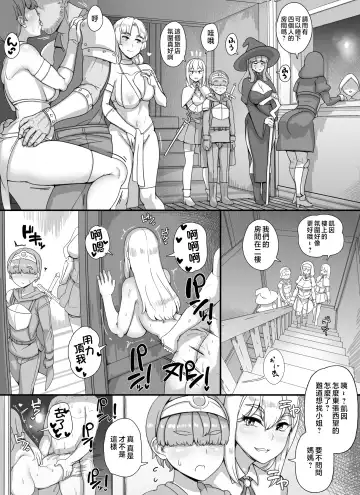 [Abubu] Haha Ane Oba ga Succubus na Shota Yuusha Harem Party Fhentai - Page 6