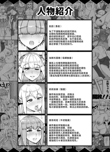 [Abubu] Haha Ane Oba ga Succubus na Shota Yuusha Harem Party Fhentai - Page 63