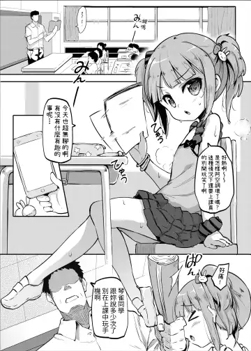 [Panbai] JS Hatsujou Pheromone Fhentai - Page 3