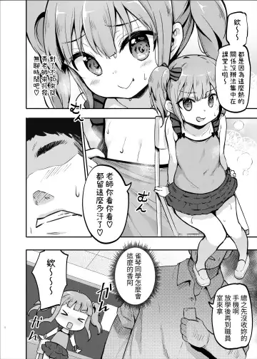 [Panbai] JS Hatsujou Pheromone Fhentai - Page 4