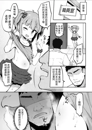 [Panbai] JS Hatsujou Pheromone Fhentai - Page 5
