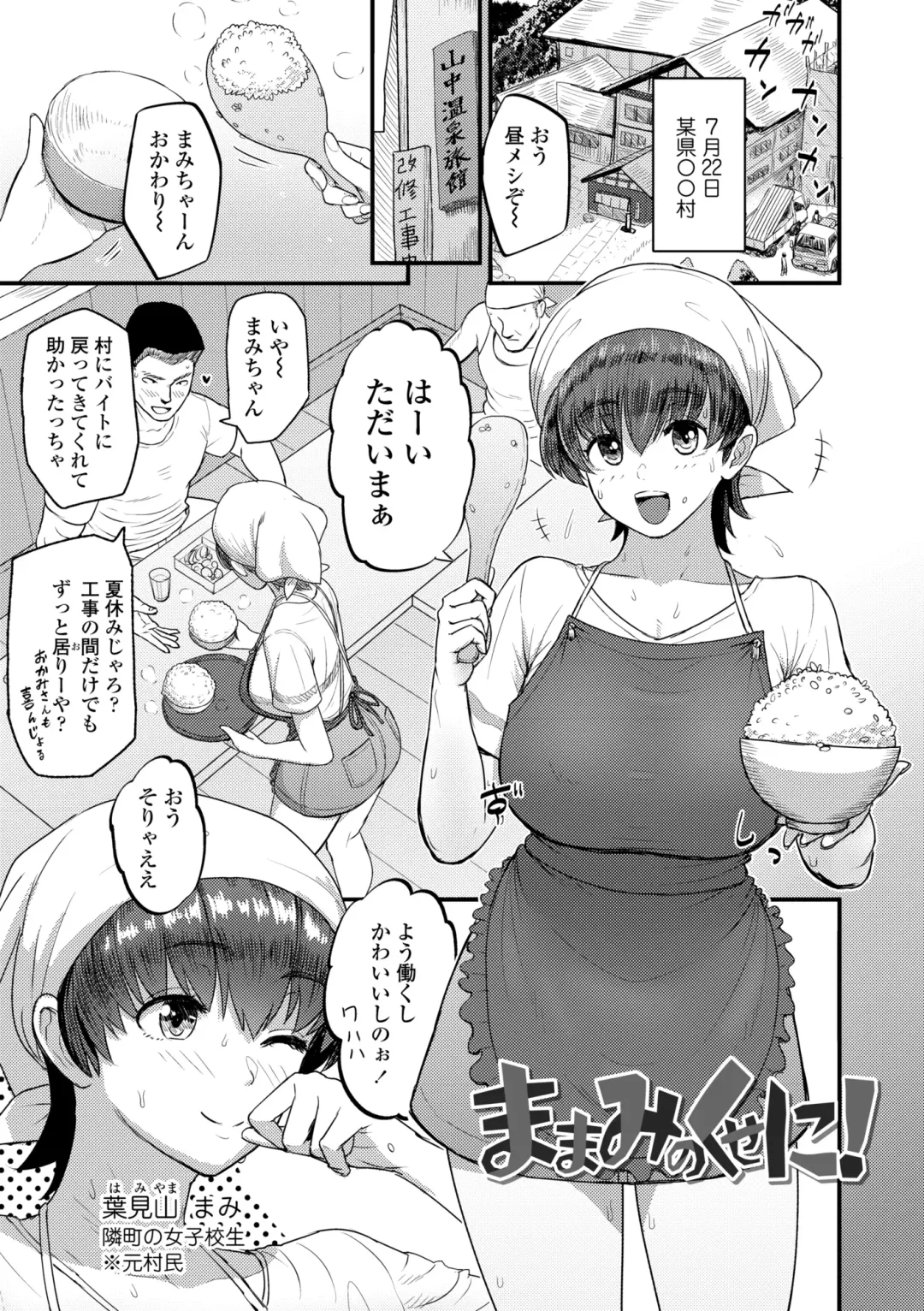 [Arimura Ario] Kono Karada ga Ore o Kuruwaseru Fhentai - Page 105