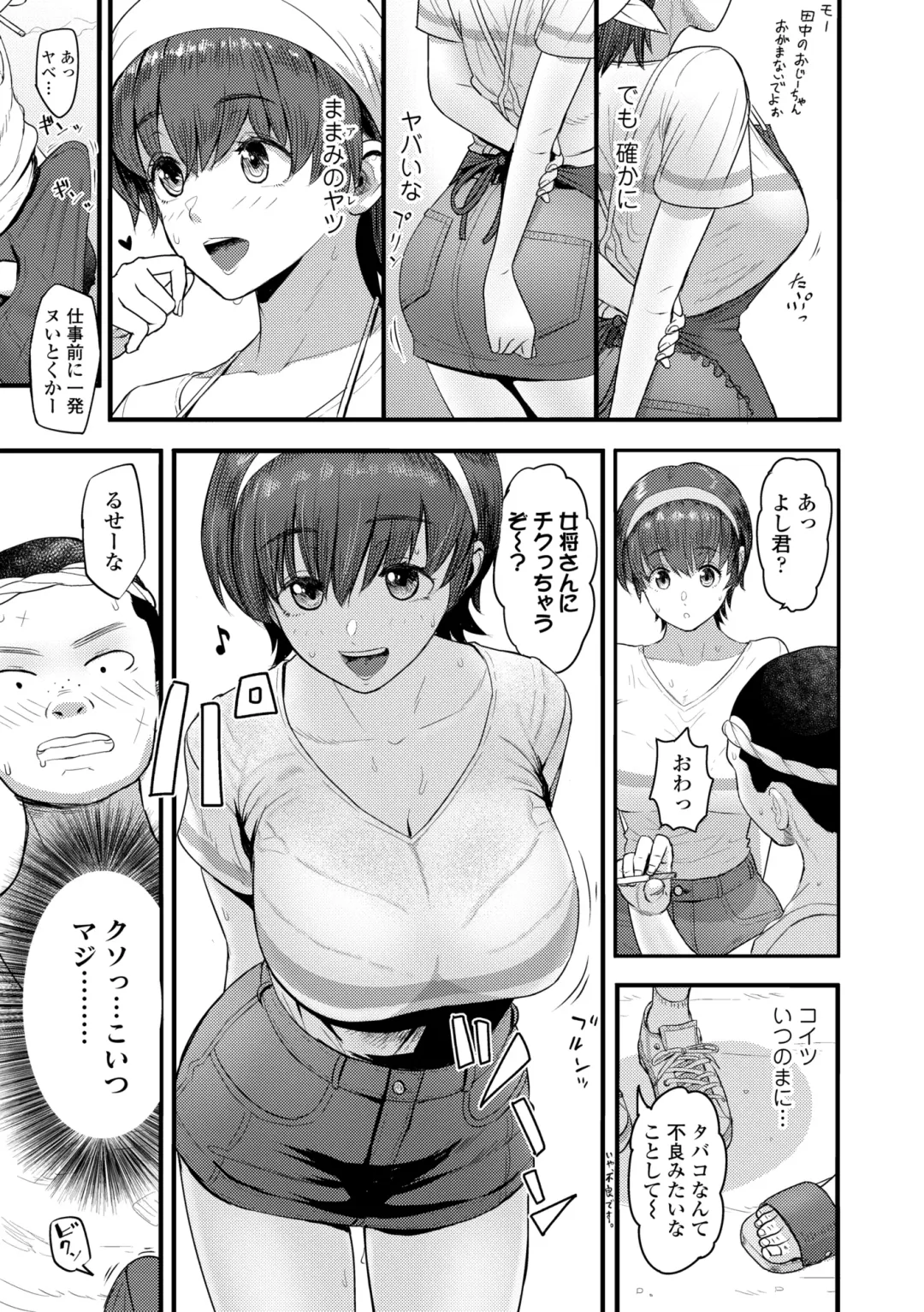 [Arimura Ario] Kono Karada ga Ore o Kuruwaseru Fhentai - Page 107