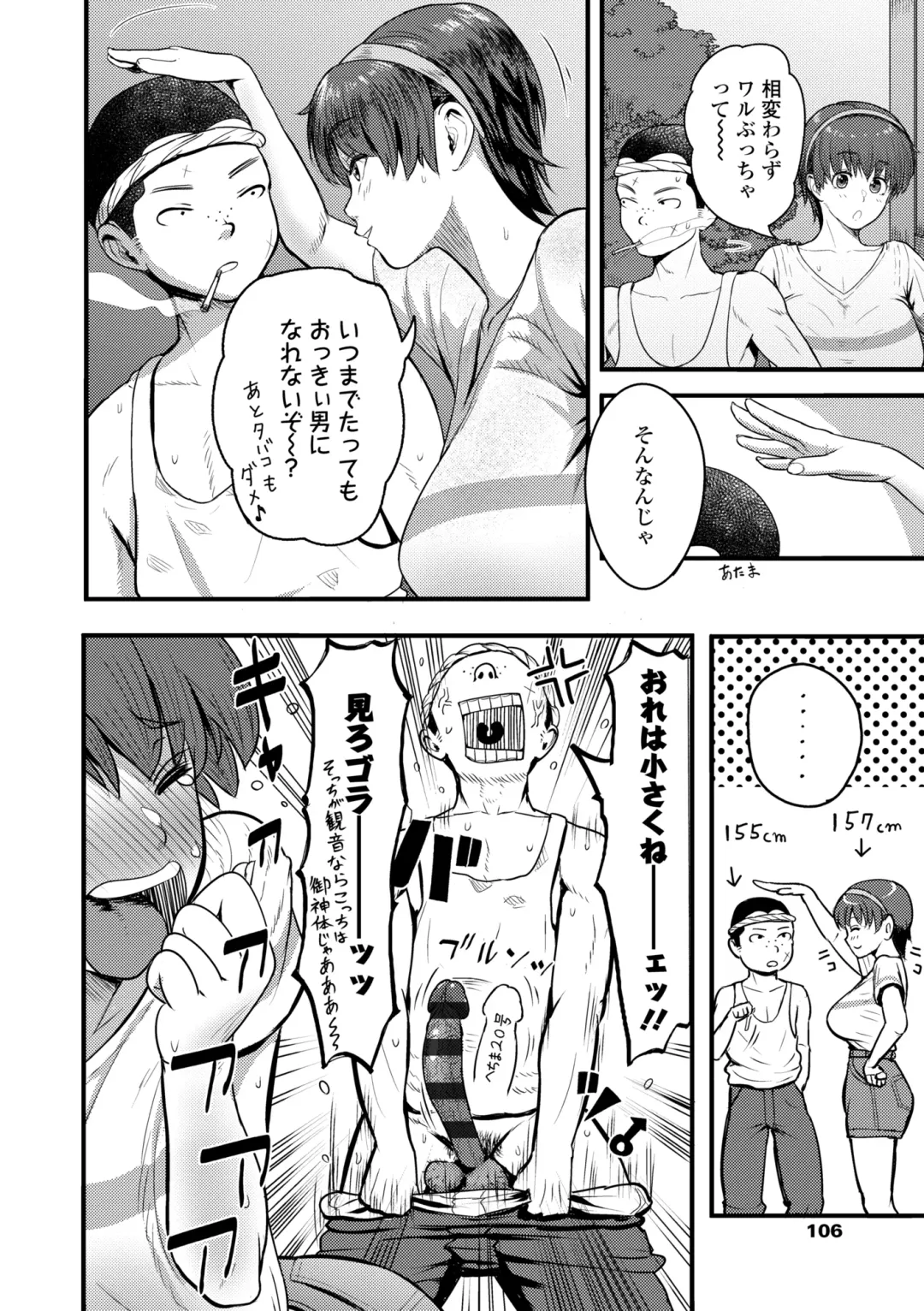 [Arimura Ario] Kono Karada ga Ore o Kuruwaseru Fhentai - Page 108