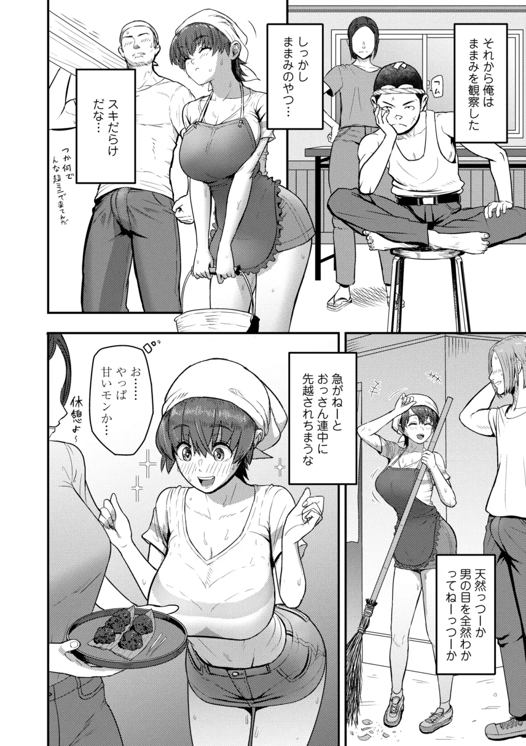 [Arimura Ario] Kono Karada ga Ore o Kuruwaseru Fhentai - Page 110