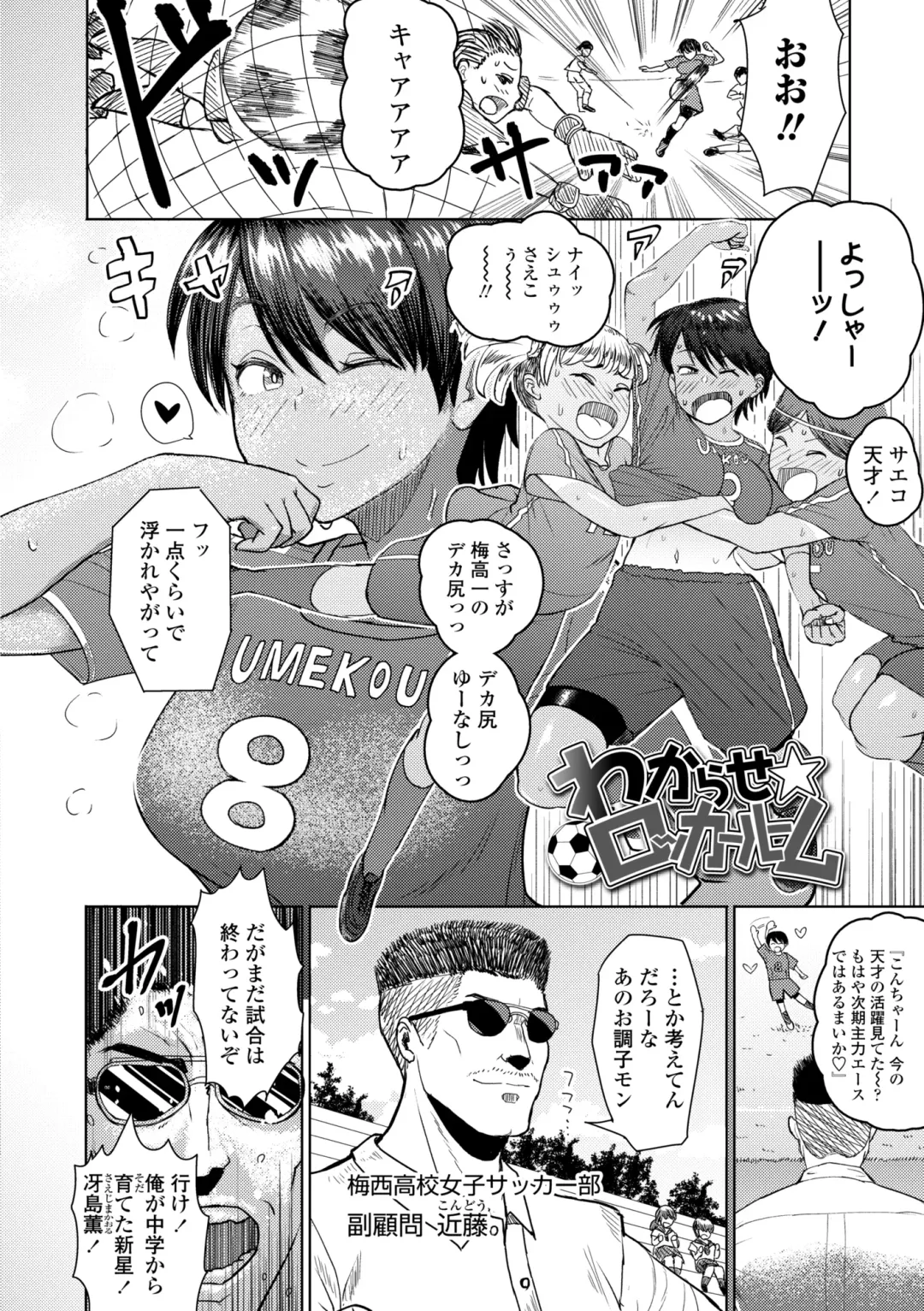 [Arimura Ario] Kono Karada ga Ore o Kuruwaseru Fhentai - Page 130