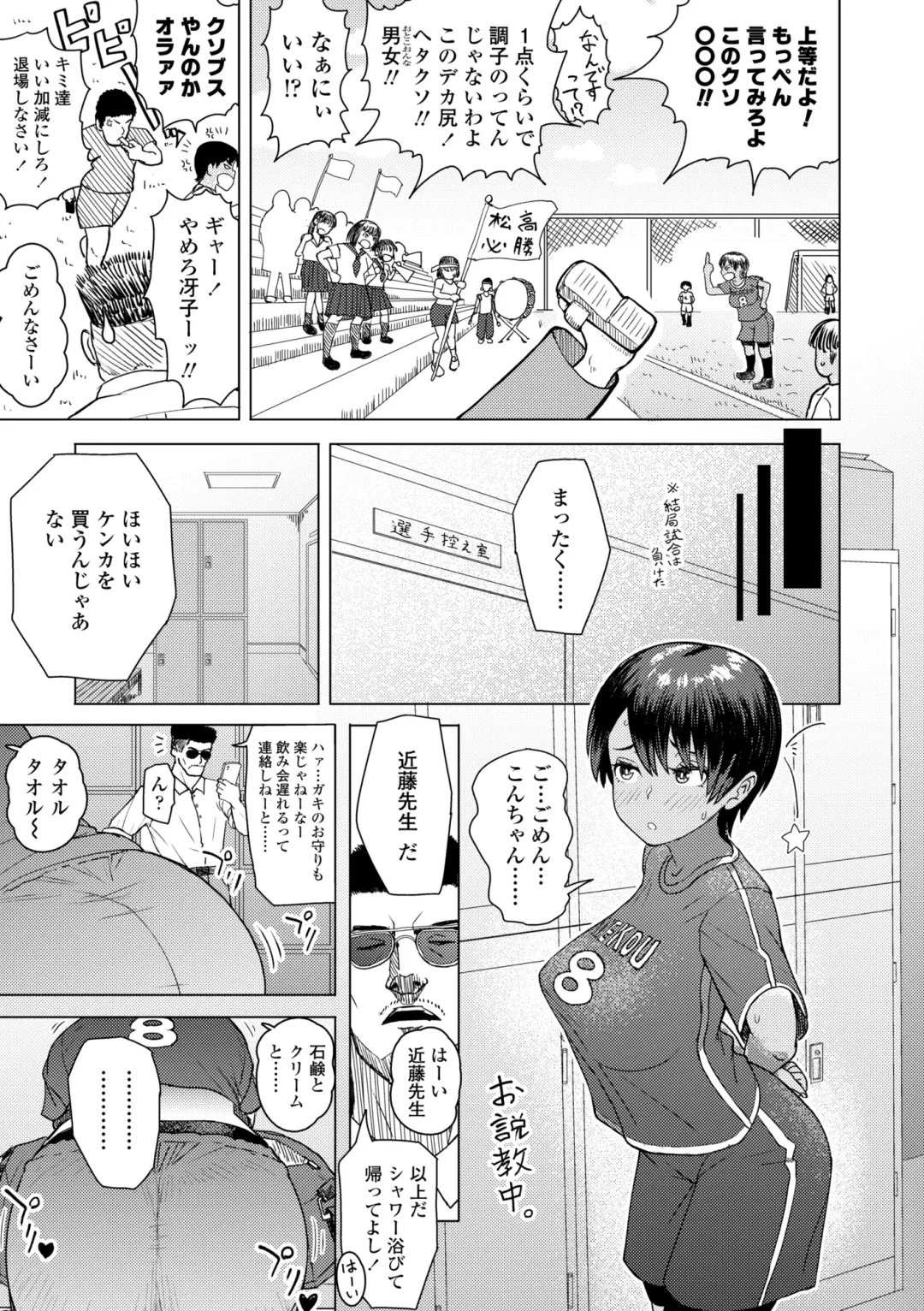 [Arimura Ario] Kono Karada ga Ore o Kuruwaseru Fhentai - Page 131