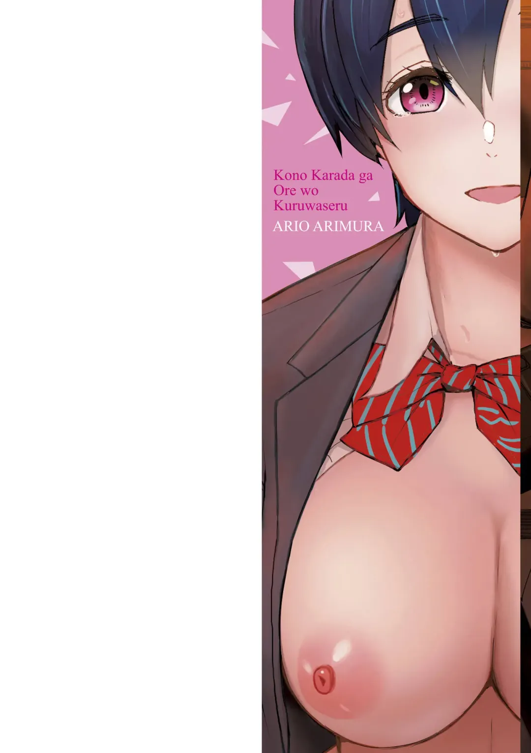 [Arimura Ario] Kono Karada ga Ore o Kuruwaseru Fhentai - Page 2