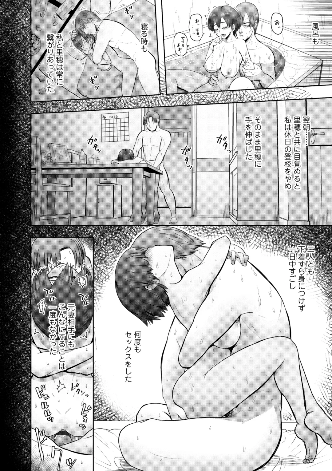 [Arimura Ario] Kono Karada ga Ore o Kuruwaseru Fhentai - Page 22
