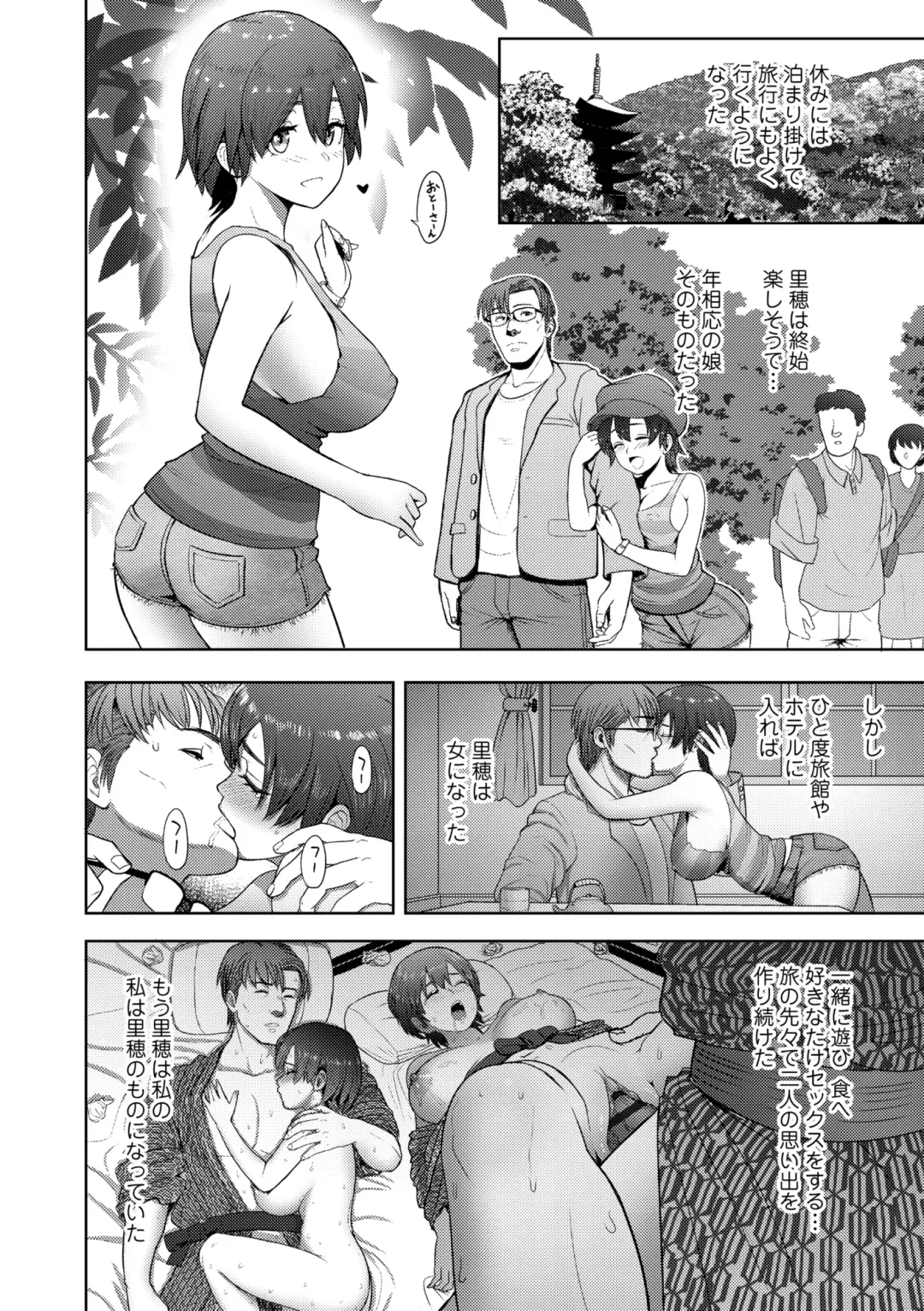 [Arimura Ario] Kono Karada ga Ore o Kuruwaseru Fhentai - Page 26